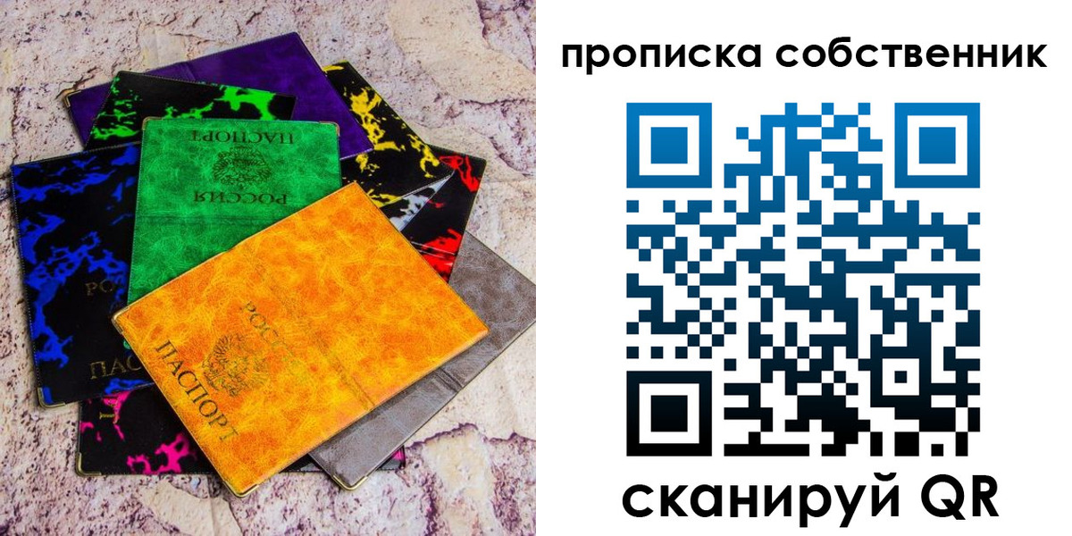 прописка от собственника в Кондопоге